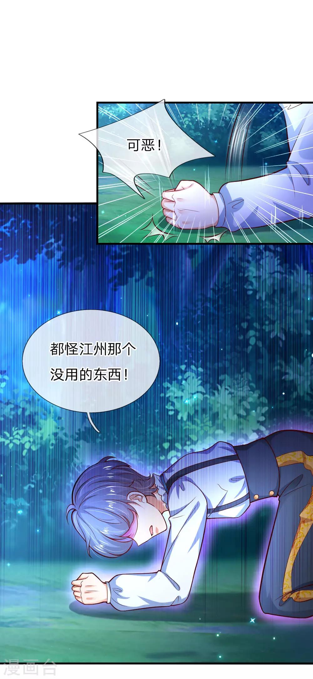 《某天成为王的女儿》漫画最新章节第226话 护住我方雪莉免费下拉式在线观看章节第【16】张图片