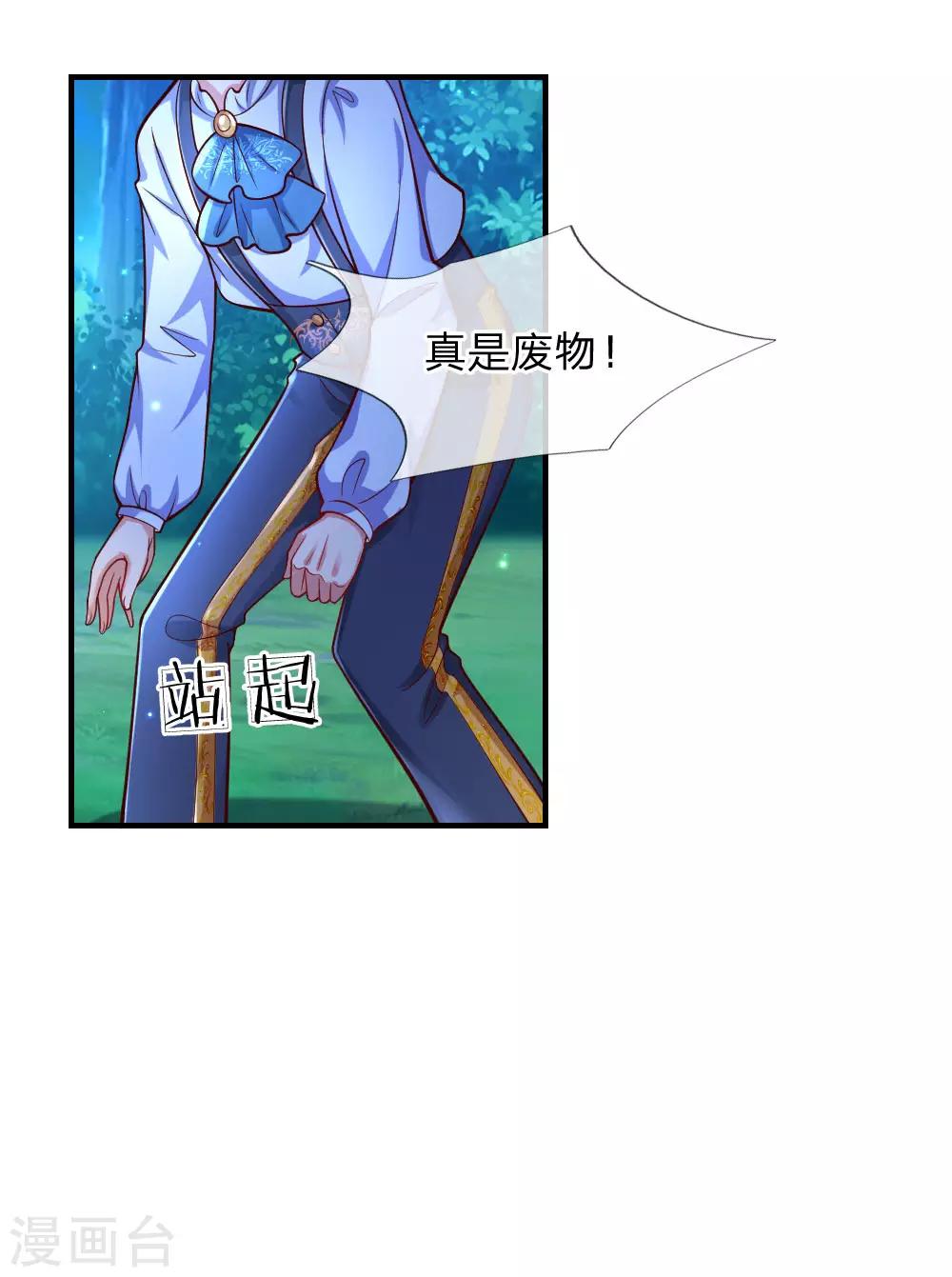 《某天成为王的女儿》漫画最新章节第226话 护住我方雪莉免费下拉式在线观看章节第【18】张图片