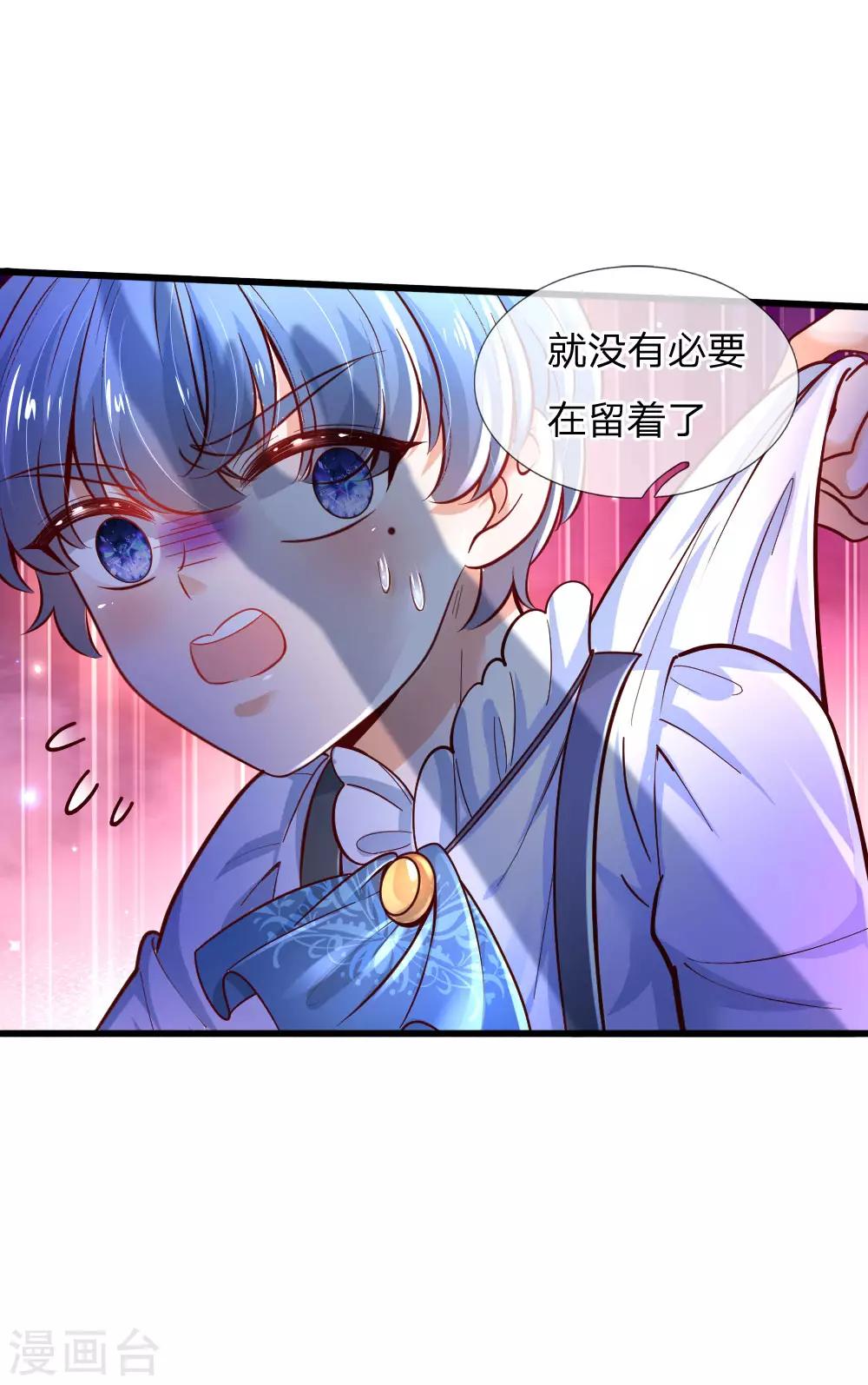 《某天成为王的女儿》漫画最新章节第227话 你可以死了免费下拉式在线观看章节第【31】张图片