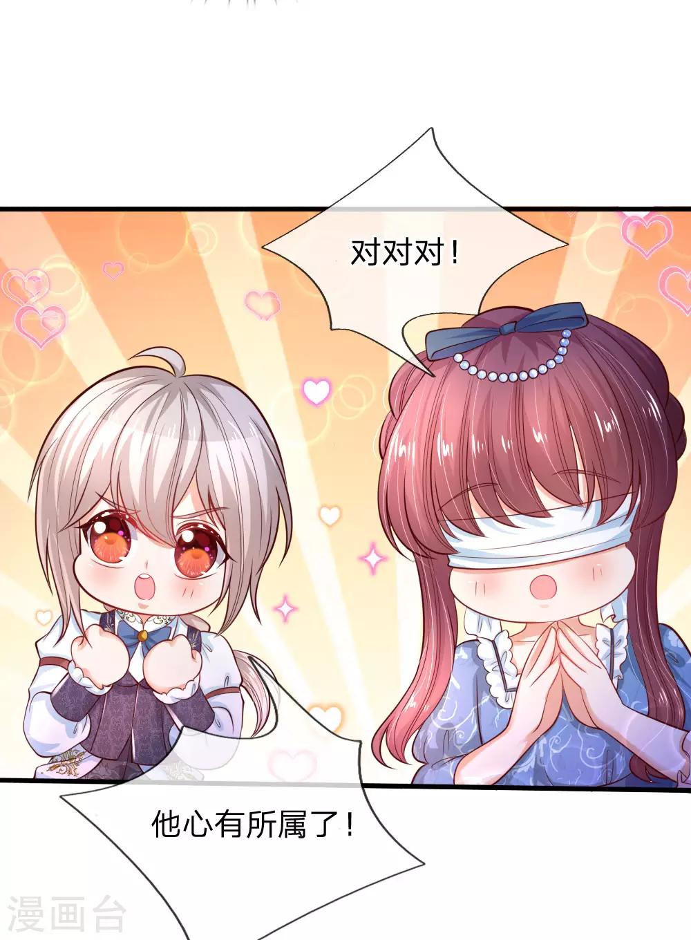 《某天成为王的女儿》漫画最新章节第228话 她比你好看！免费下拉式在线观看章节第【27】张图片