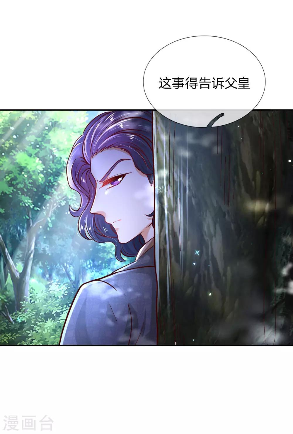 《某天成为王的女儿》漫画最新章节第230话 陛下还是很厉害的免费下拉式在线观看章节第【13】张图片