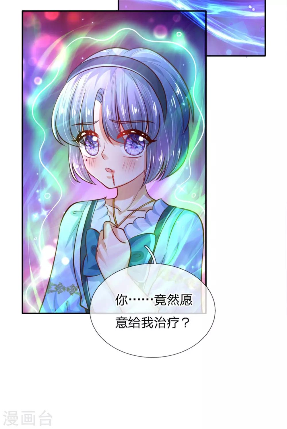 《某天成为王的女儿》漫画最新章节第234话 斯瑞侍卫钱多多免费下拉式在线观看章节第【13】张图片