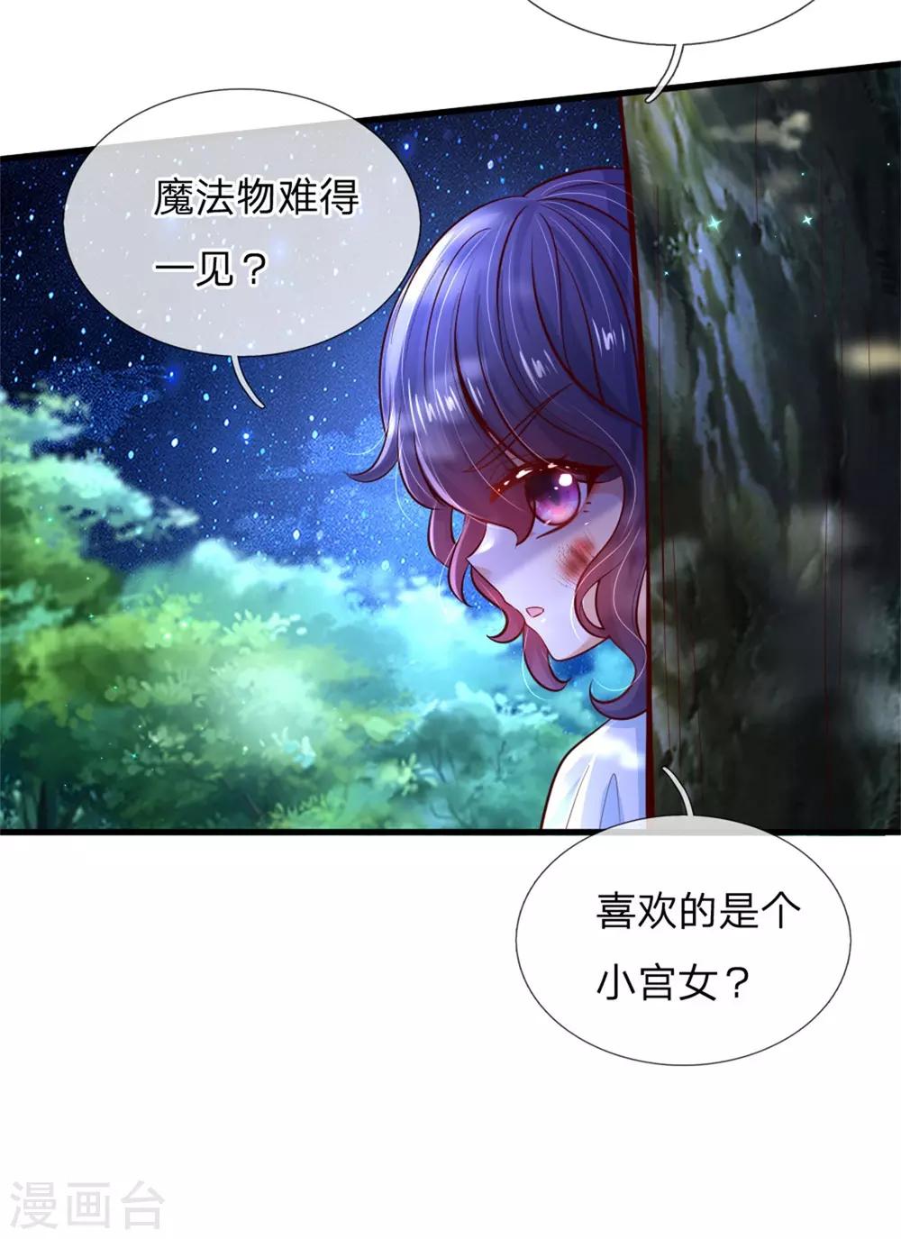 《某天成为王的女儿》漫画最新章节第235话 总之，我不喜欢你了！免费下拉式在线观看章节第【11】张图片