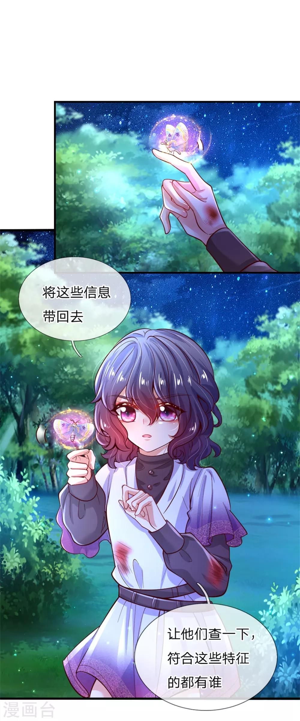 《某天成为王的女儿》漫画最新章节第235话 总之，我不喜欢你了！免费下拉式在线观看章节第【12】张图片