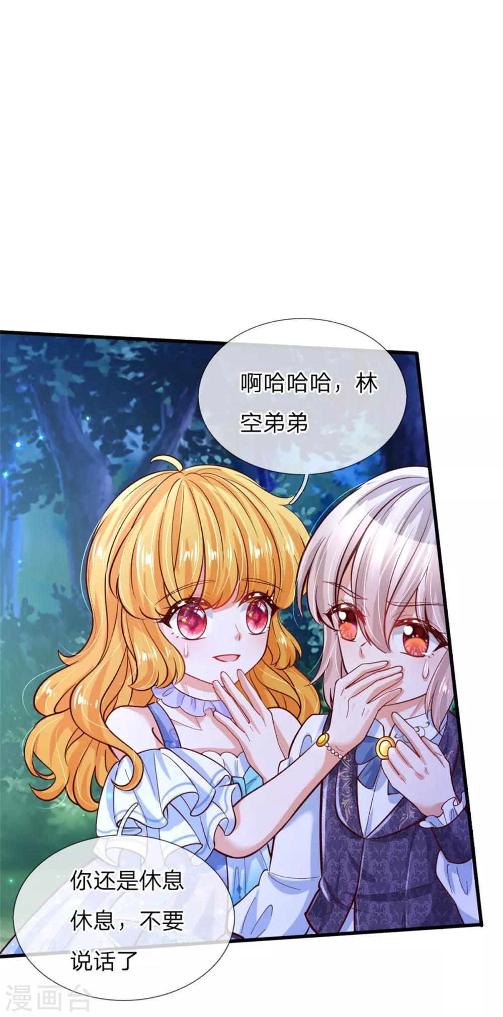 《某天成为王的女儿》漫画最新章节第235话 总之，我不喜欢你了！免费下拉式在线观看章节第【14】张图片