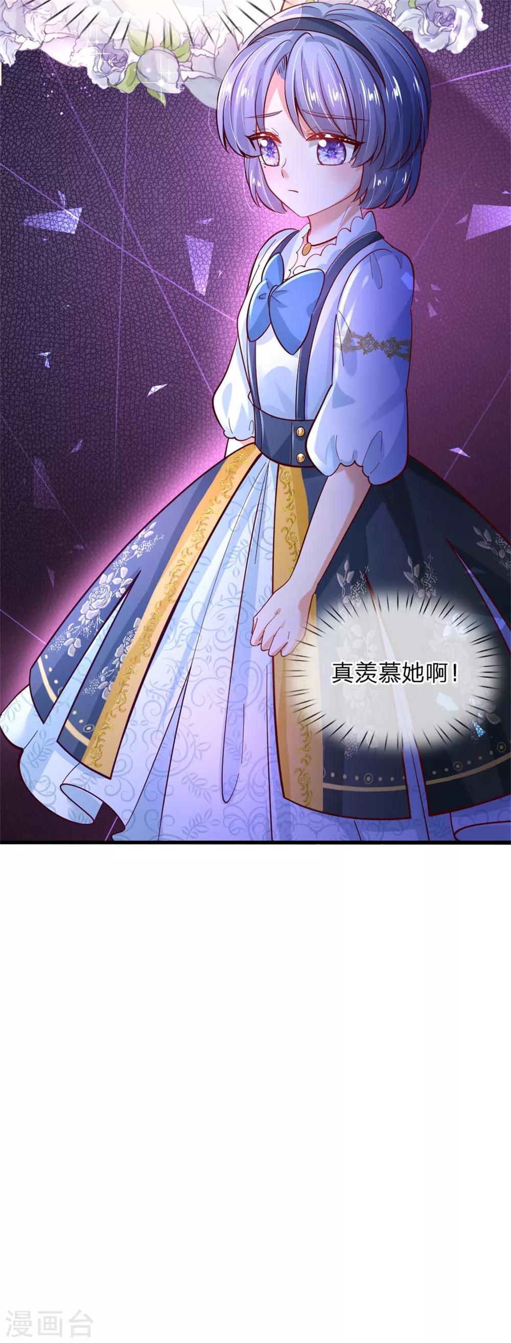 《某天成为王的女儿》漫画最新章节第235话 总之，我不喜欢你了！免费下拉式在线观看章节第【22】张图片