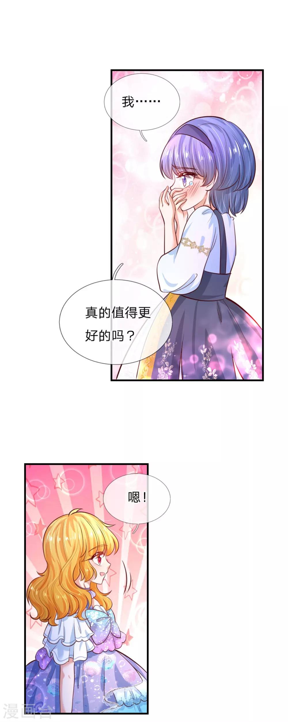 《某天成为王的女儿》漫画最新章节第235话 总之，我不喜欢你了！免费下拉式在线观看章节第【31】张图片