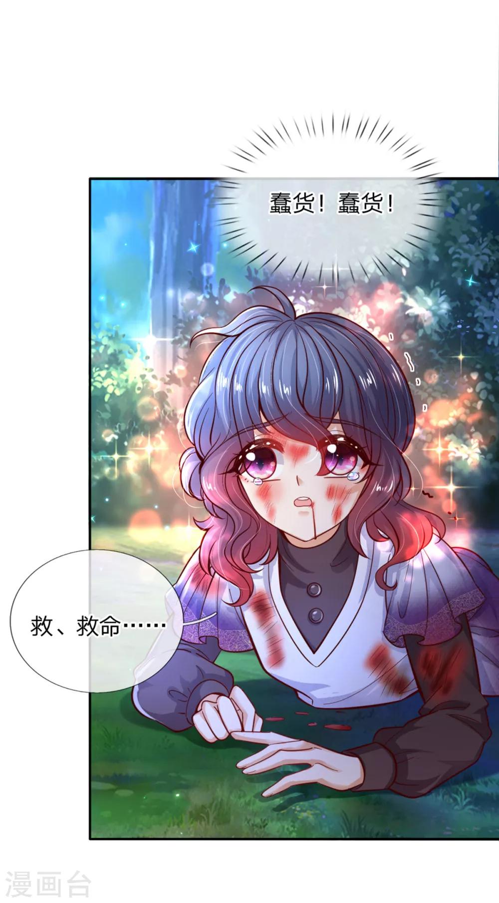 《某天成为王的女儿》漫画最新章节第236话 哎呀是个小姑娘免费下拉式在线观看章节第【22】张图片