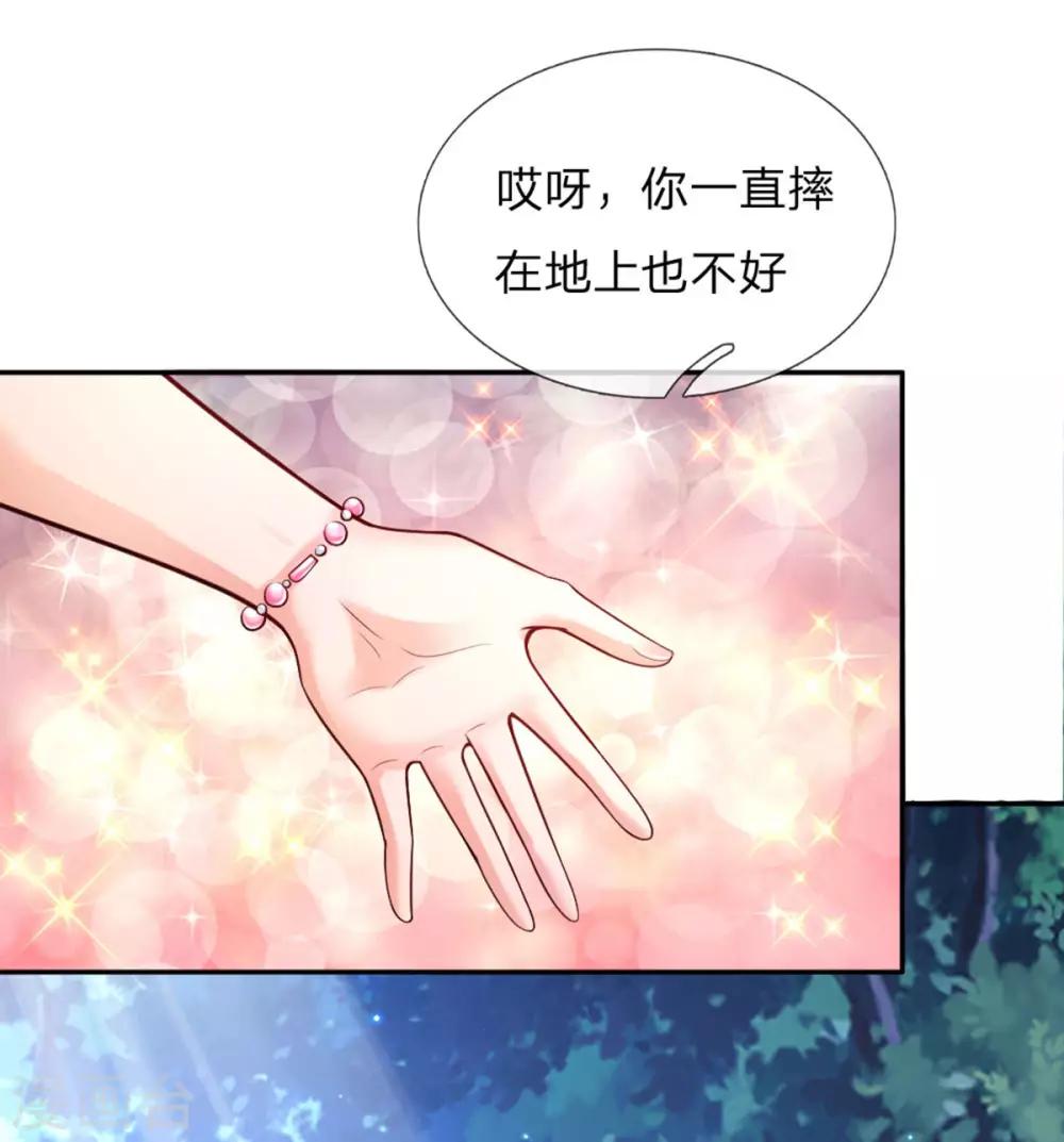 《某天成为王的女儿》漫画最新章节第237话 我心里最漂亮的是她啊免费下拉式在线观看章节第【11】张图片