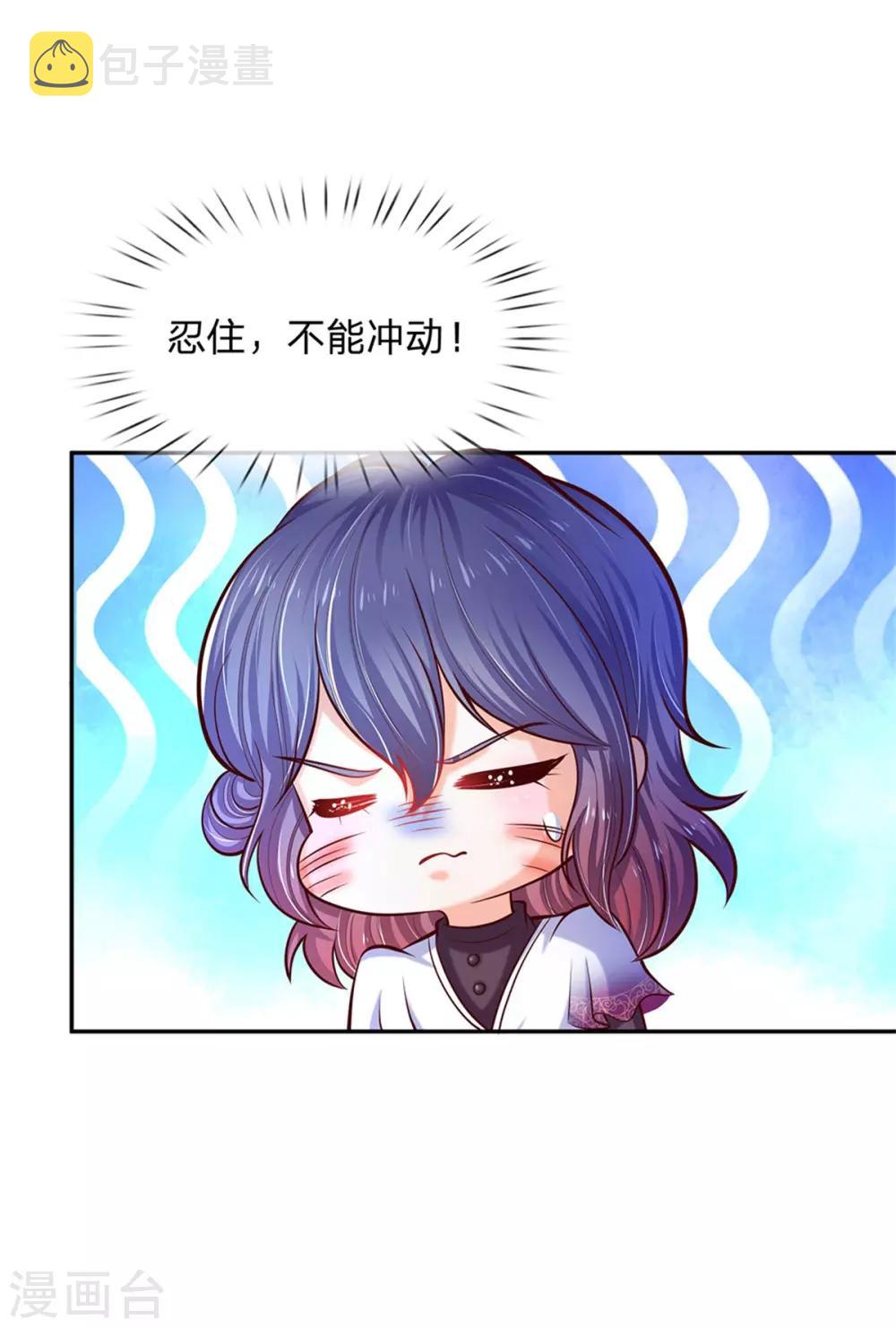 《某天成为王的女儿》漫画最新章节第237话 我心里最漂亮的是她啊免费下拉式在线观看章节第【30】张图片