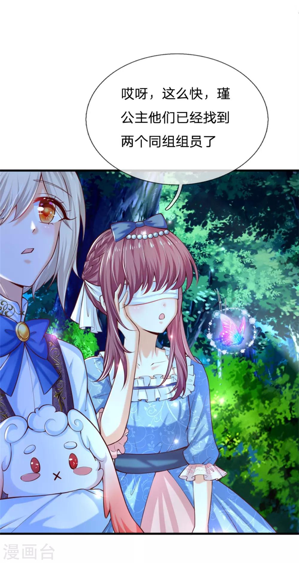 《某天成为王的女儿》漫画最新章节第238话 好像是个傻子免费下拉式在线观看章节第【22】张图片