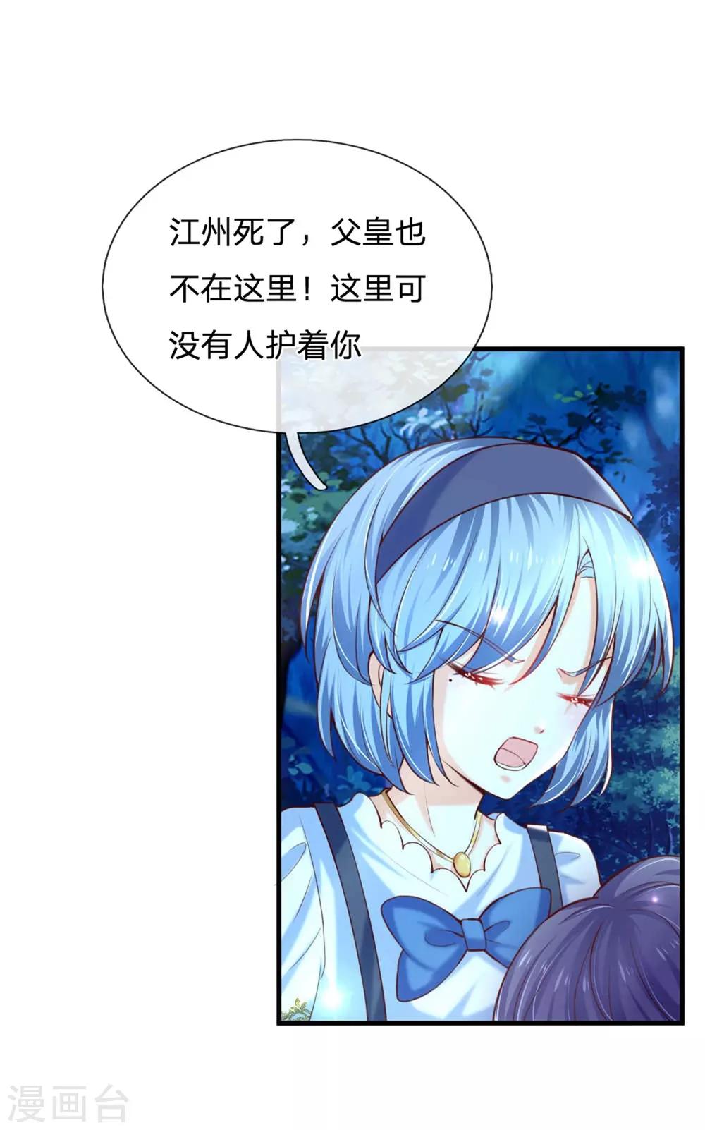 《某天成为王的女儿》漫画最新章节第238话 好像是个傻子免费下拉式在线观看章节第【3】张图片