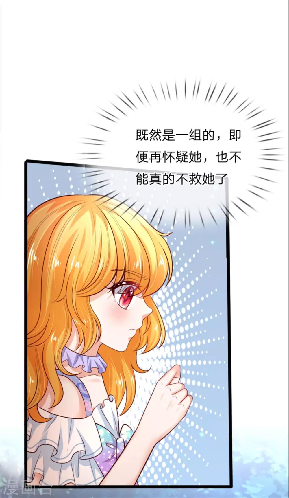 《某天成为王的女儿》漫画最新章节第239话 保护瑾儿熊熊有责免费下拉式在线观看章节第【14】张图片