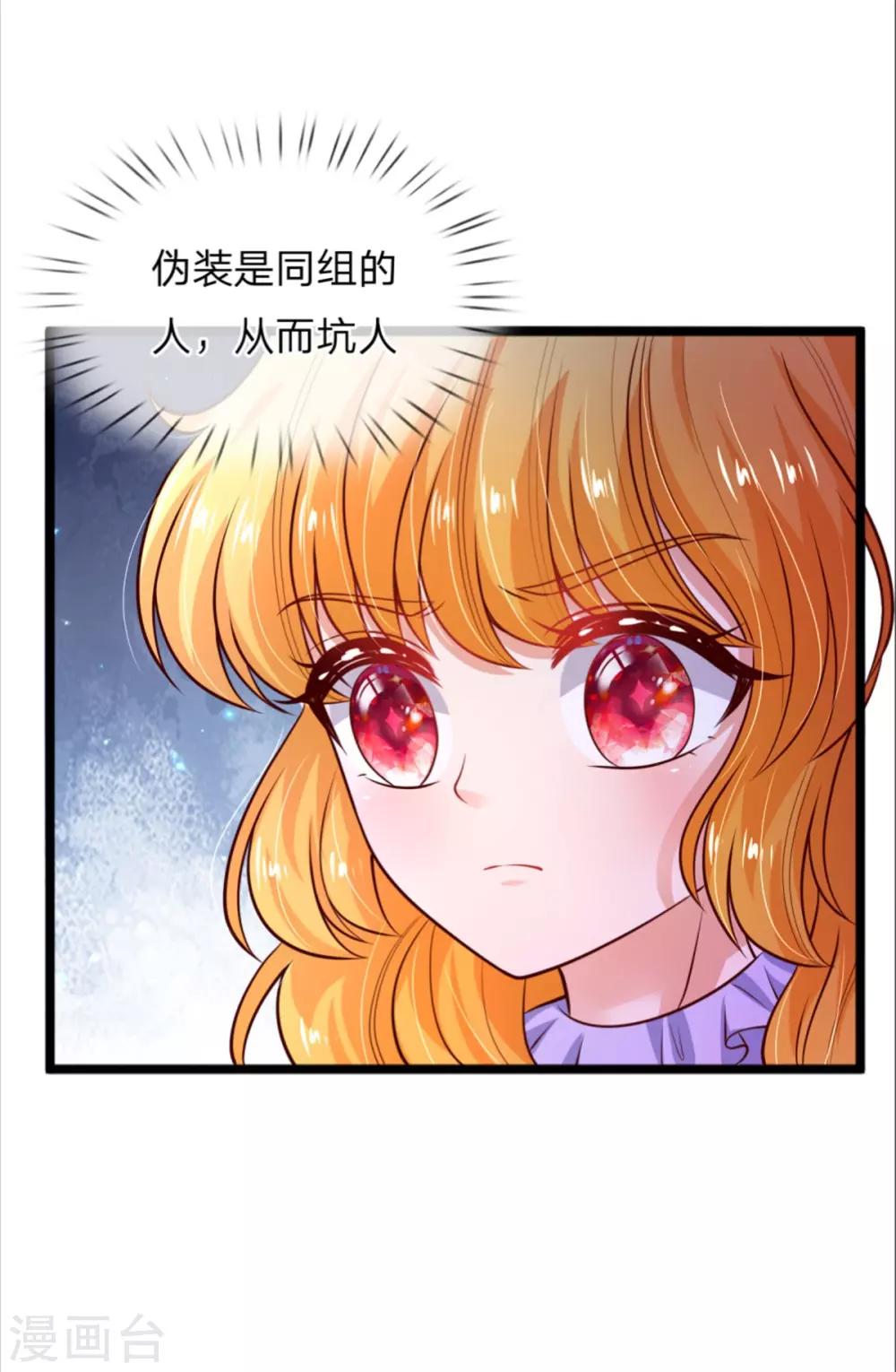 《某天成为王的女儿》漫画最新章节第239话 保护瑾儿熊熊有责免费下拉式在线观看章节第【16】张图片