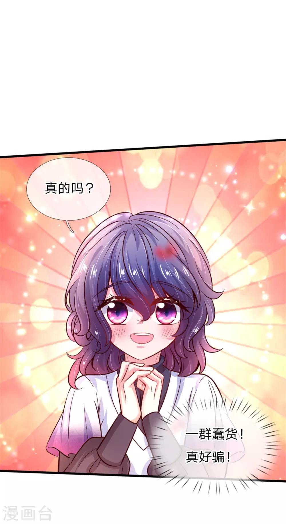 《某天成为王的女儿》漫画最新章节第240话 没结婚就是小孩免费下拉式在线观看章节第【8】张图片