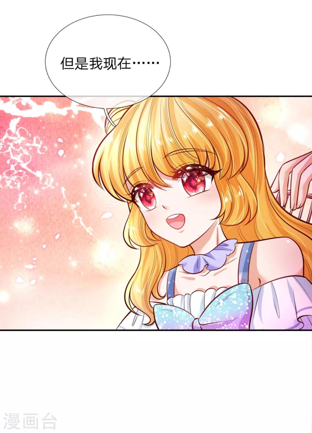 《某天成为王的女儿》漫画最新章节第241话 我家陛下手巧免费下拉式在线观看章节第【16】张图片