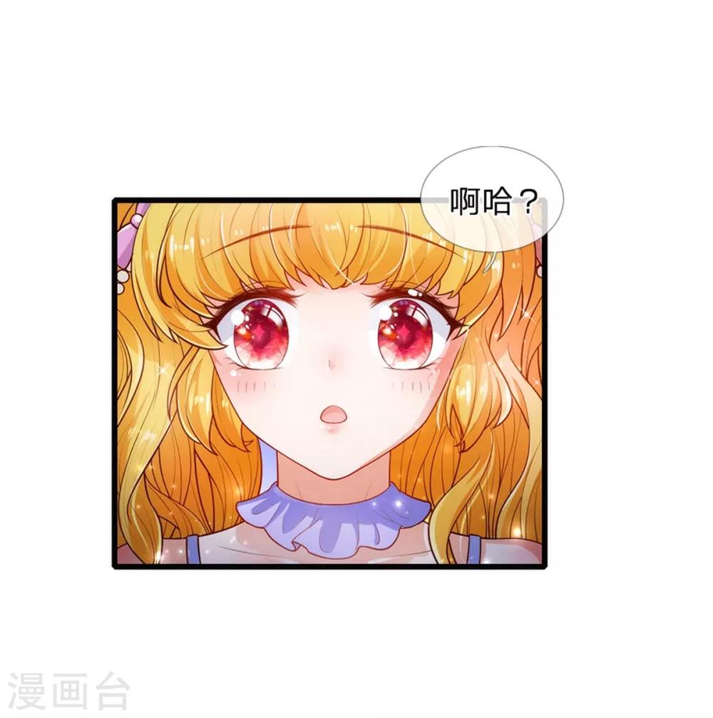 《某天成为王的女儿》漫画最新章节第243话 这两个男人哦免费下拉式在线观看章节第【18】张图片