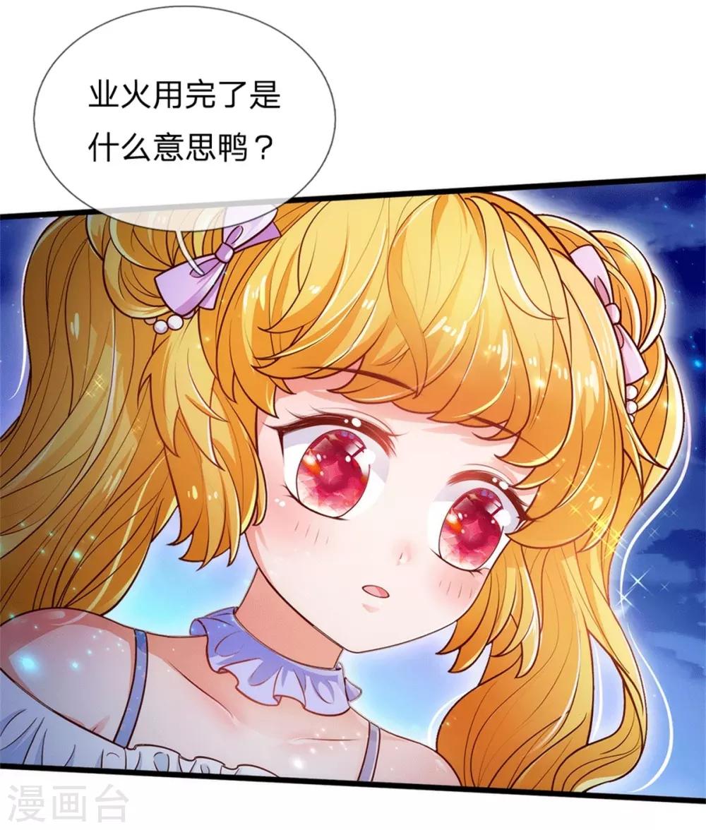 《某天成为王的女儿》漫画最新章节第243话 这两个男人哦免费下拉式在线观看章节第【24】张图片