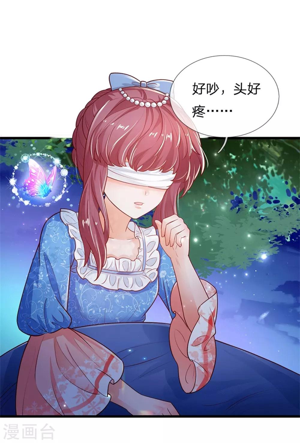 《某天成为王的女儿》漫画最新章节第243话 这两个男人哦免费下拉式在线观看章节第【30】张图片