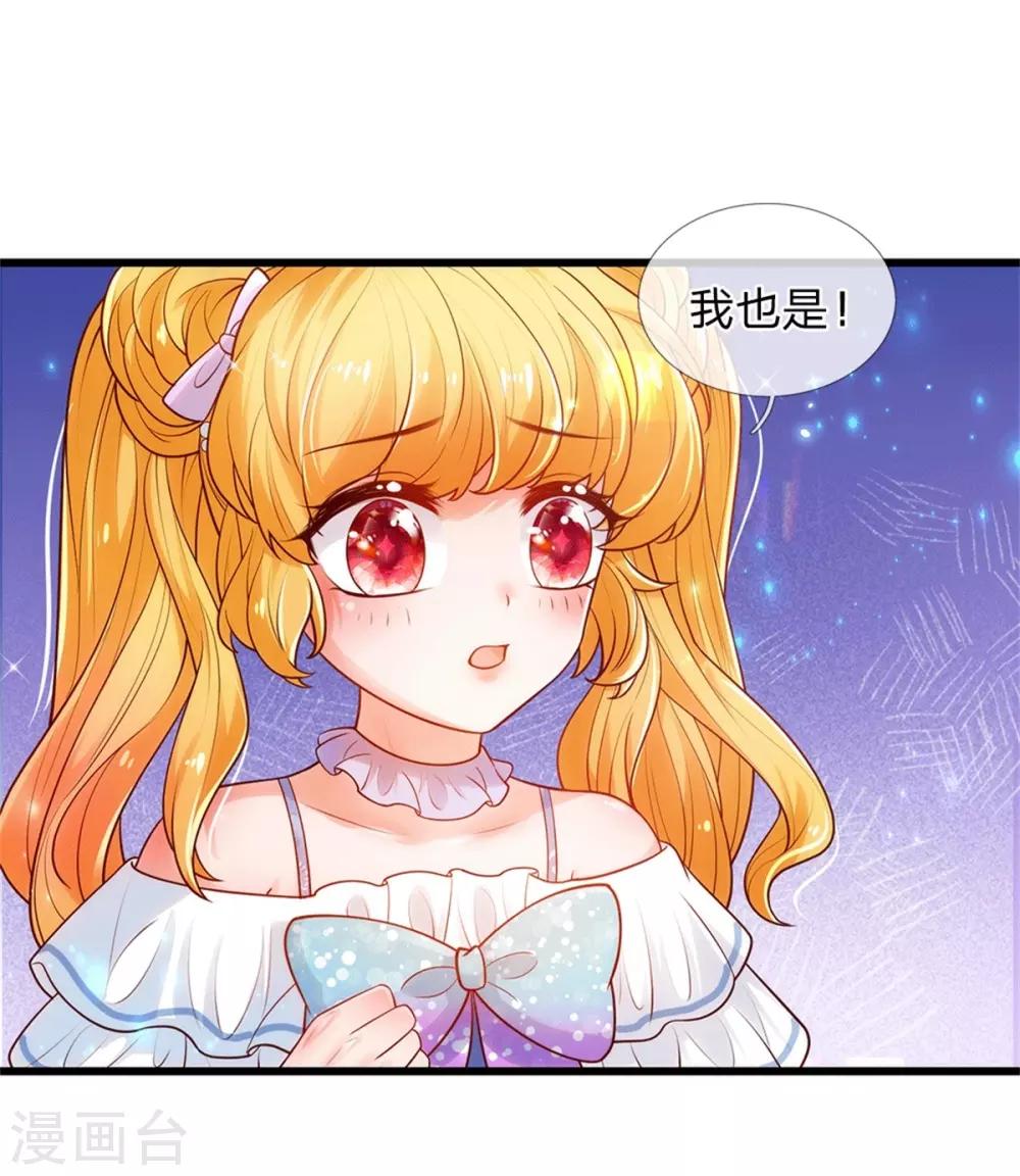 《某天成为王的女儿》漫画最新章节第244话 当魔法物可真不容易免费下拉式在线观看章节第【4】张图片