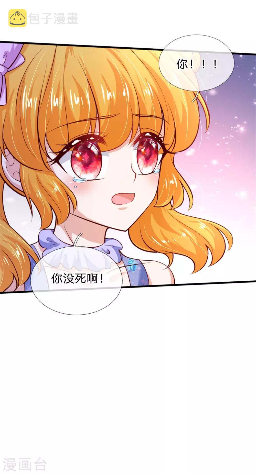 《某天成为王的女儿》漫画最新章节第246话 我连他名字都不知道免费下拉式在线观看章节第【23】张图片