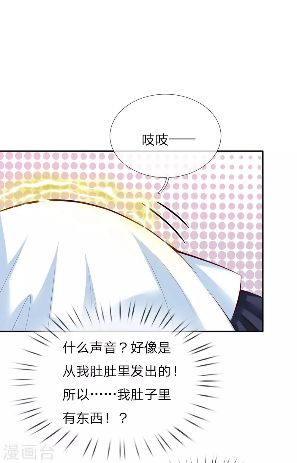 《某天成为王的女儿》漫画最新章节第27话 惊！我生了国宝免费下拉式在线观看章节第【1】张图片