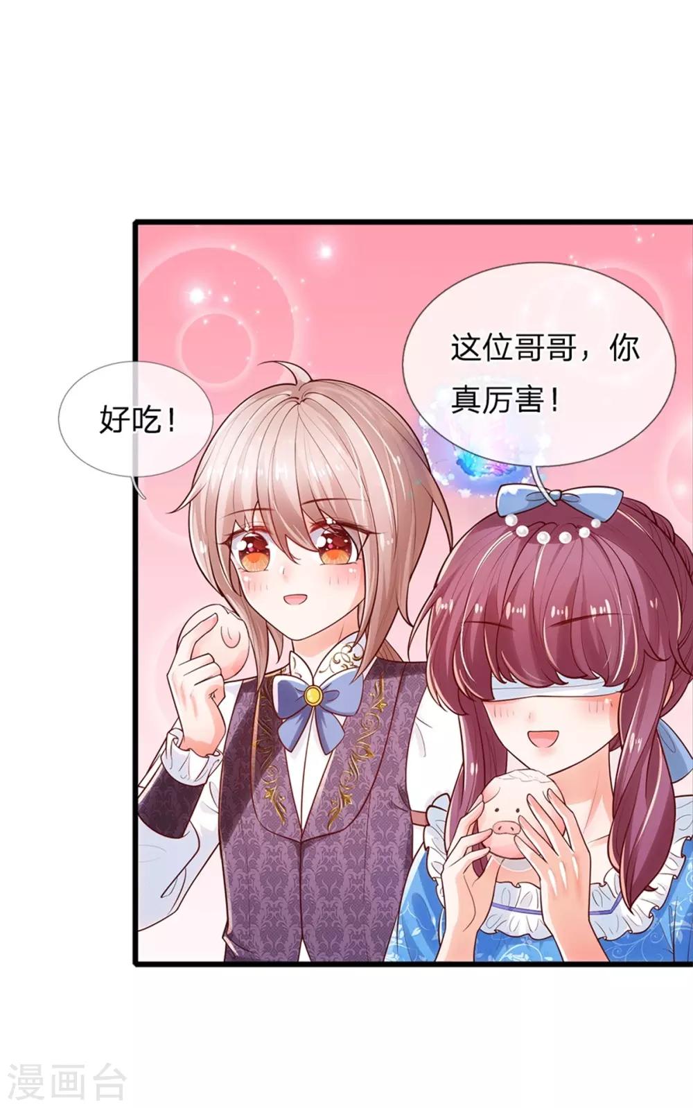 《某天成为王的女儿》漫画最新章节第249话 冥思的奶爸生活免费下拉式在线观看章节第【20】张图片