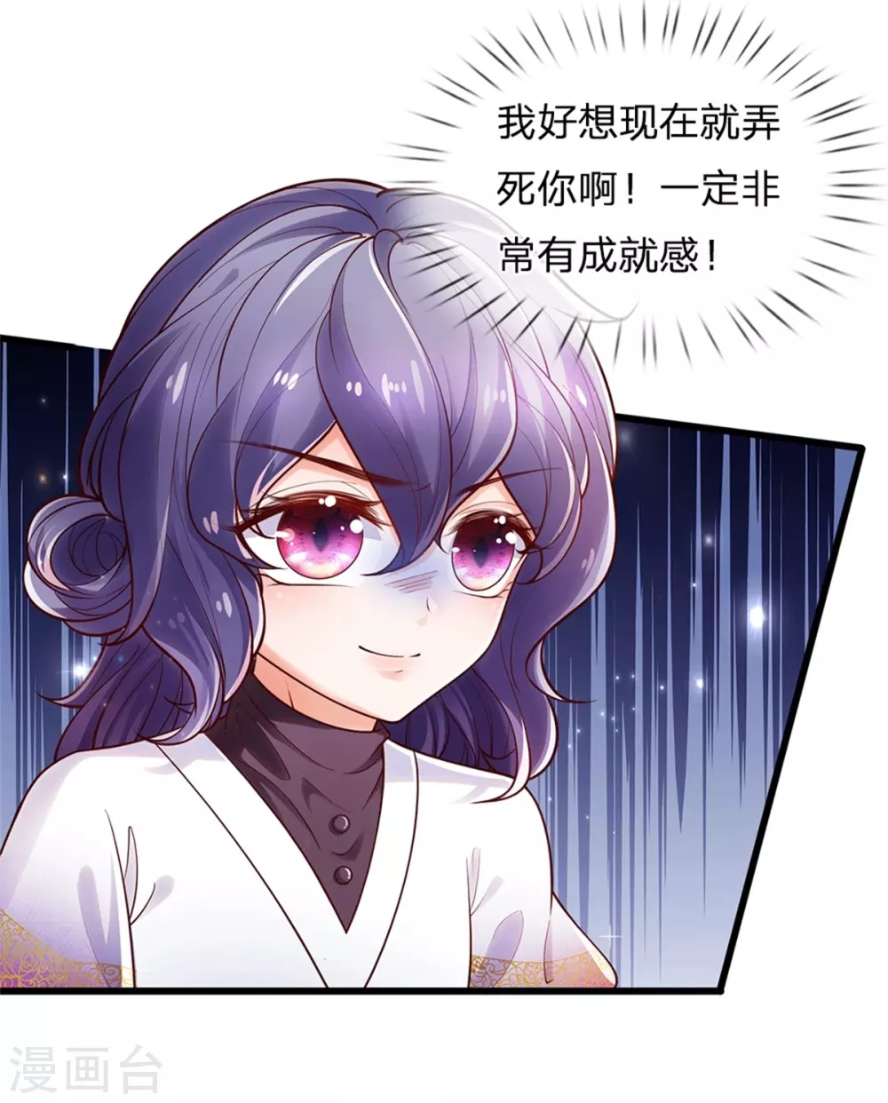 《某天成为王的女儿》漫画最新章节第250话 是谁下的毒免费下拉式在线观看章节第【8】张图片