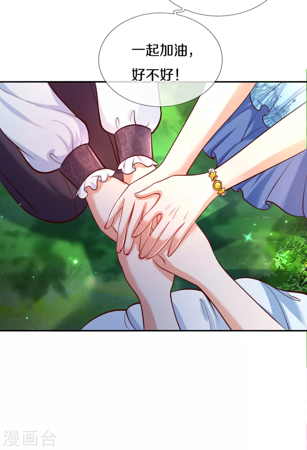 《某天成为王的女儿》漫画最新章节第255话 到底只是个小孩免费下拉式在线观看章节第【27】张图片