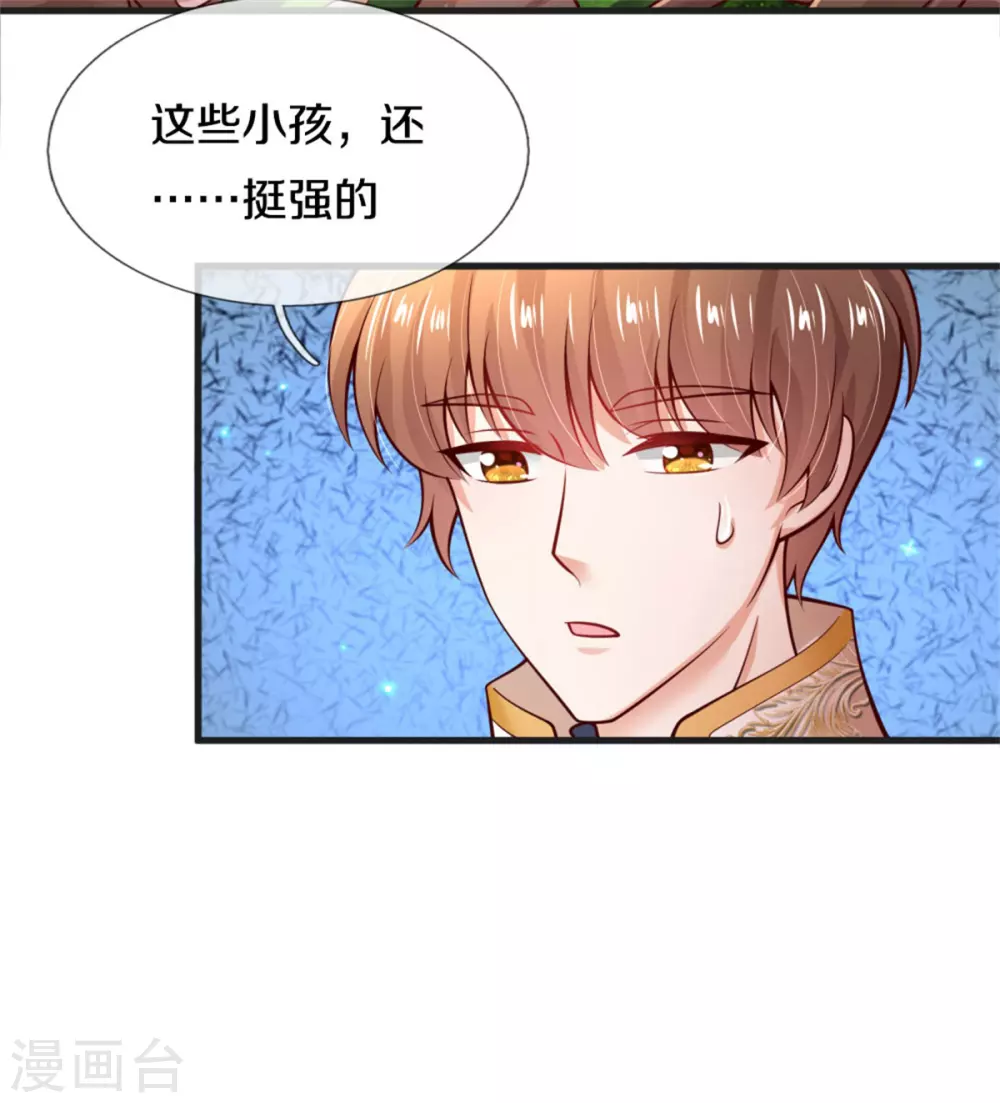 《某天成为王的女儿》漫画最新章节第256话 男士？？？免费下拉式在线观看章节第【14】张图片