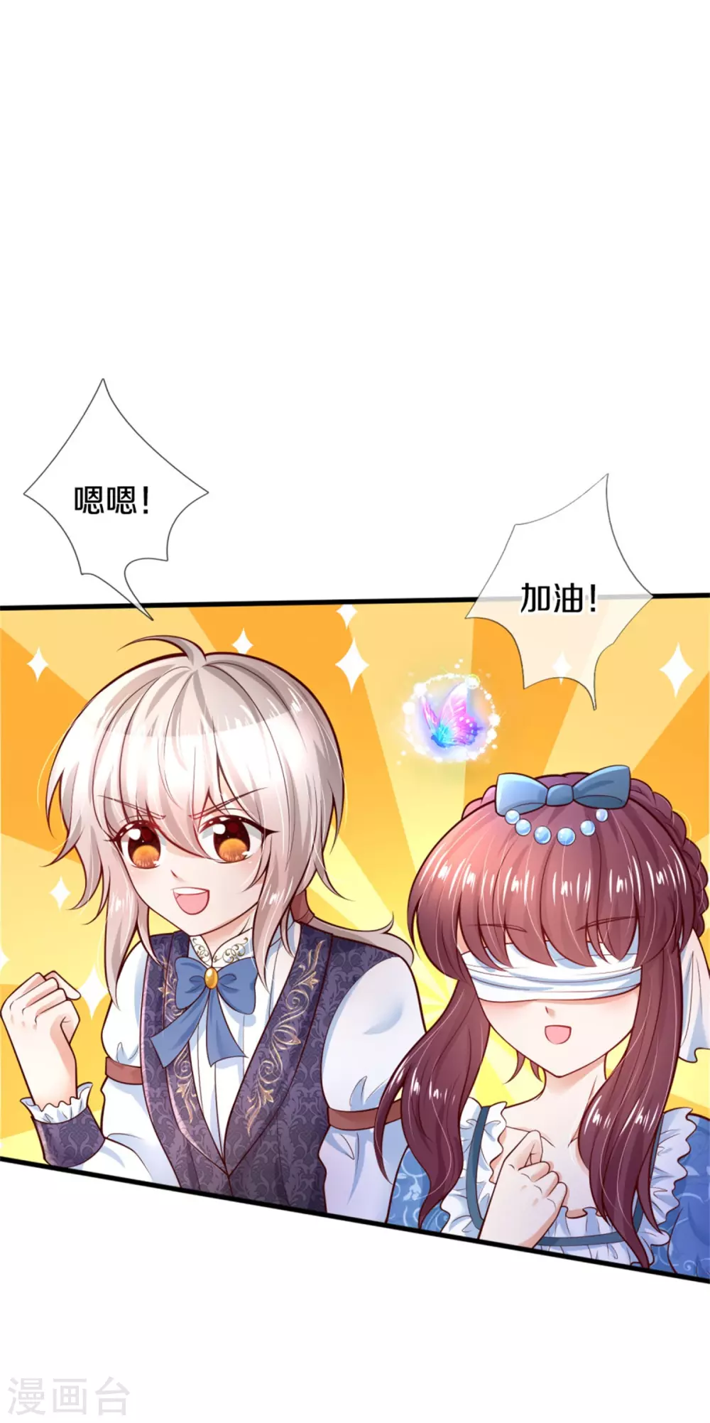 《某天成为王的女儿》漫画最新章节第256话 男士？？？免费下拉式在线观看章节第【7】张图片