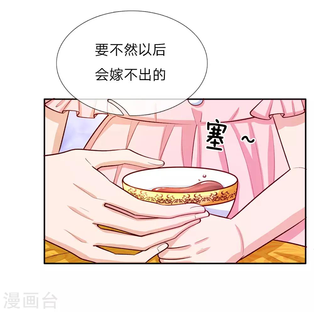 《某天成为王的女儿》漫画最新章节第28话 性感雪莉在线科普免费下拉式在线观看章节第【10】张图片