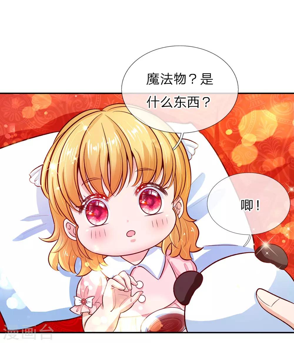 《某天成为王的女儿》漫画最新章节第28话 性感雪莉在线科普免费下拉式在线观看章节第【12】张图片