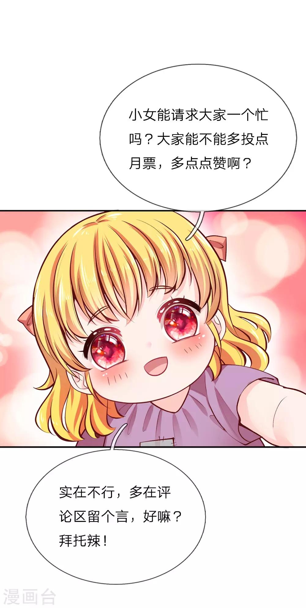 《某天成为王的女儿》漫画最新章节第28话 性感雪莉在线科普免费下拉式在线观看章节第【17】张图片