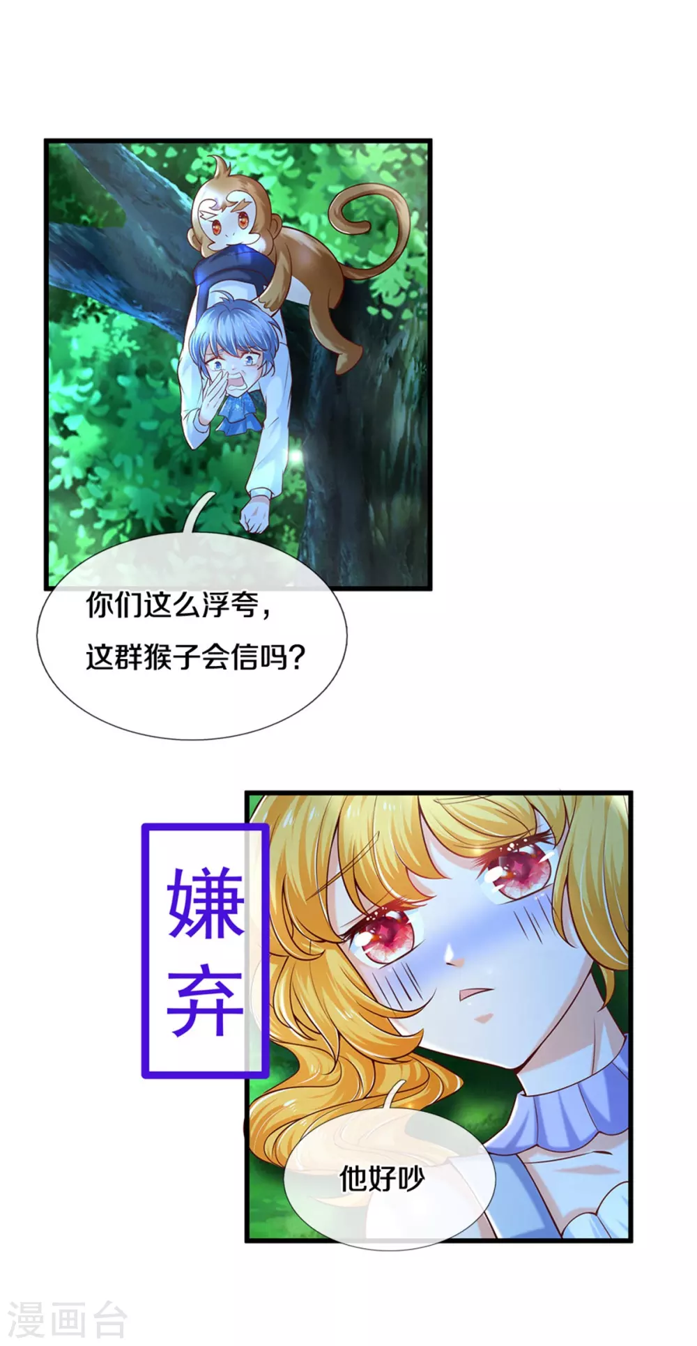 《某天成为王的女儿》漫画最新章节第257话 一家人整整齐齐免费下拉式在线观看章节第【21】张图片