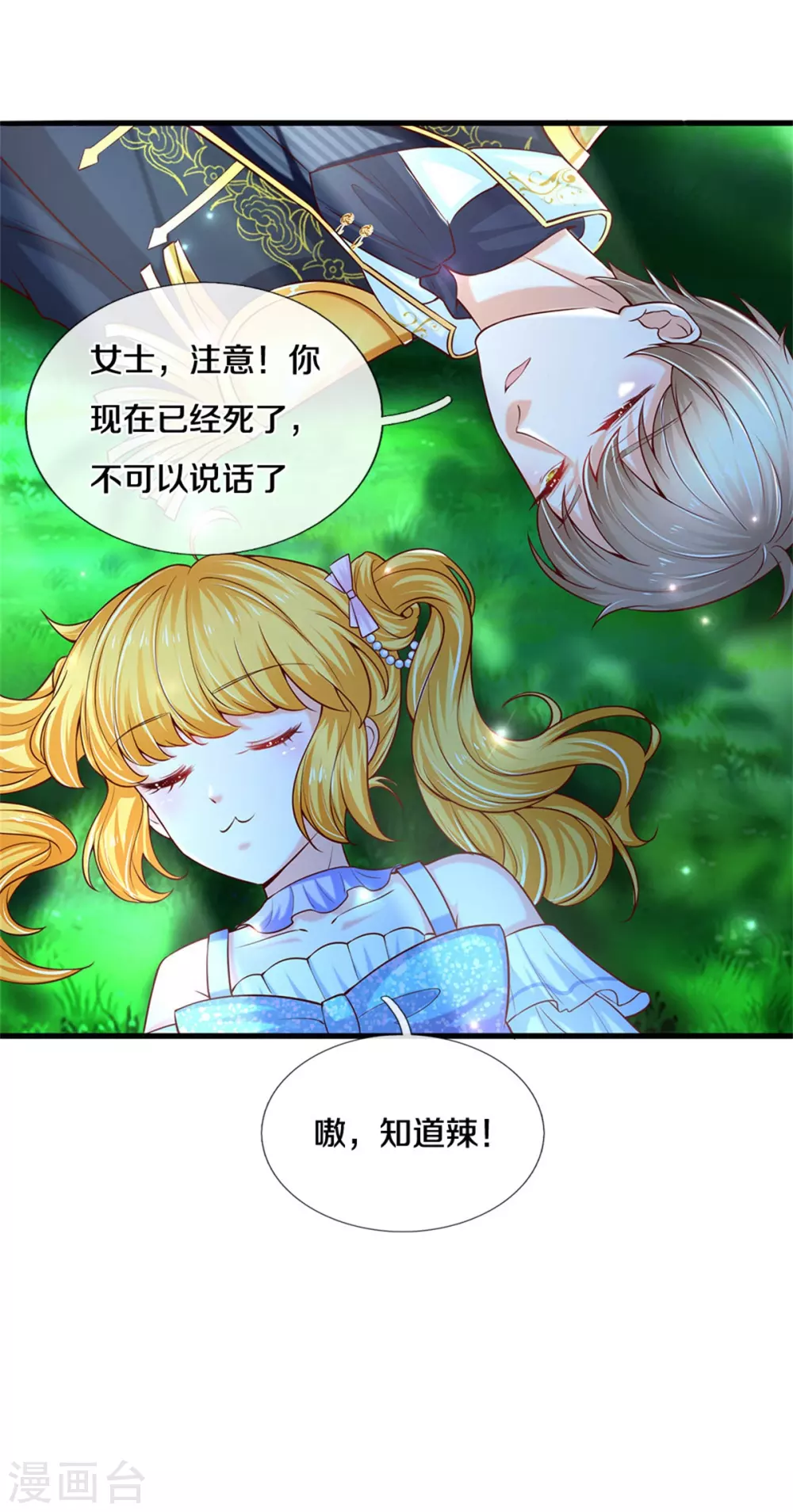 《某天成为王的女儿》漫画最新章节第257话 一家人整整齐齐免费下拉式在线观看章节第【22】张图片