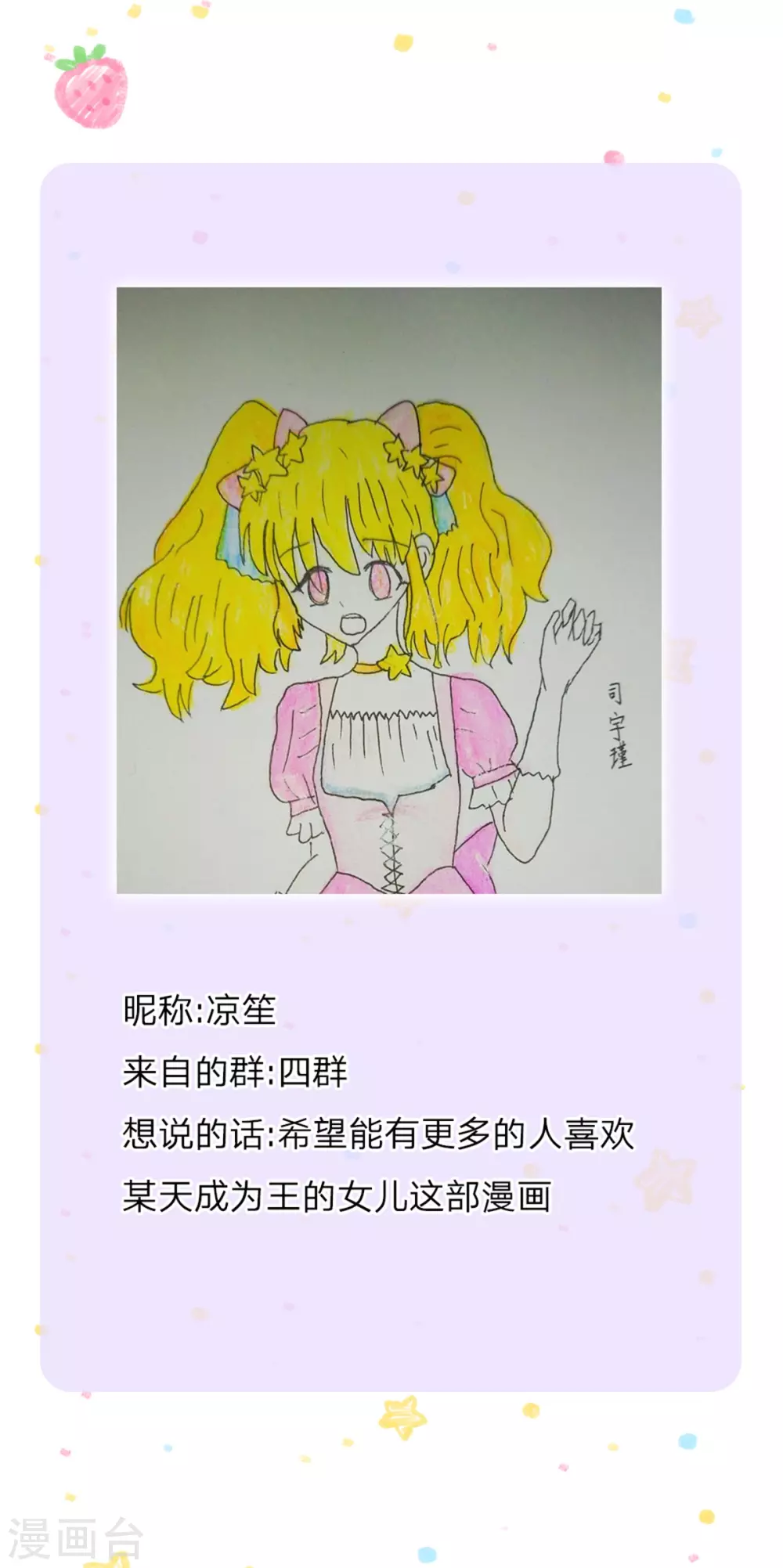 《某天成为王的女儿》漫画最新章节第258话 打晕瑾儿免费下拉式在线观看章节第【32】张图片