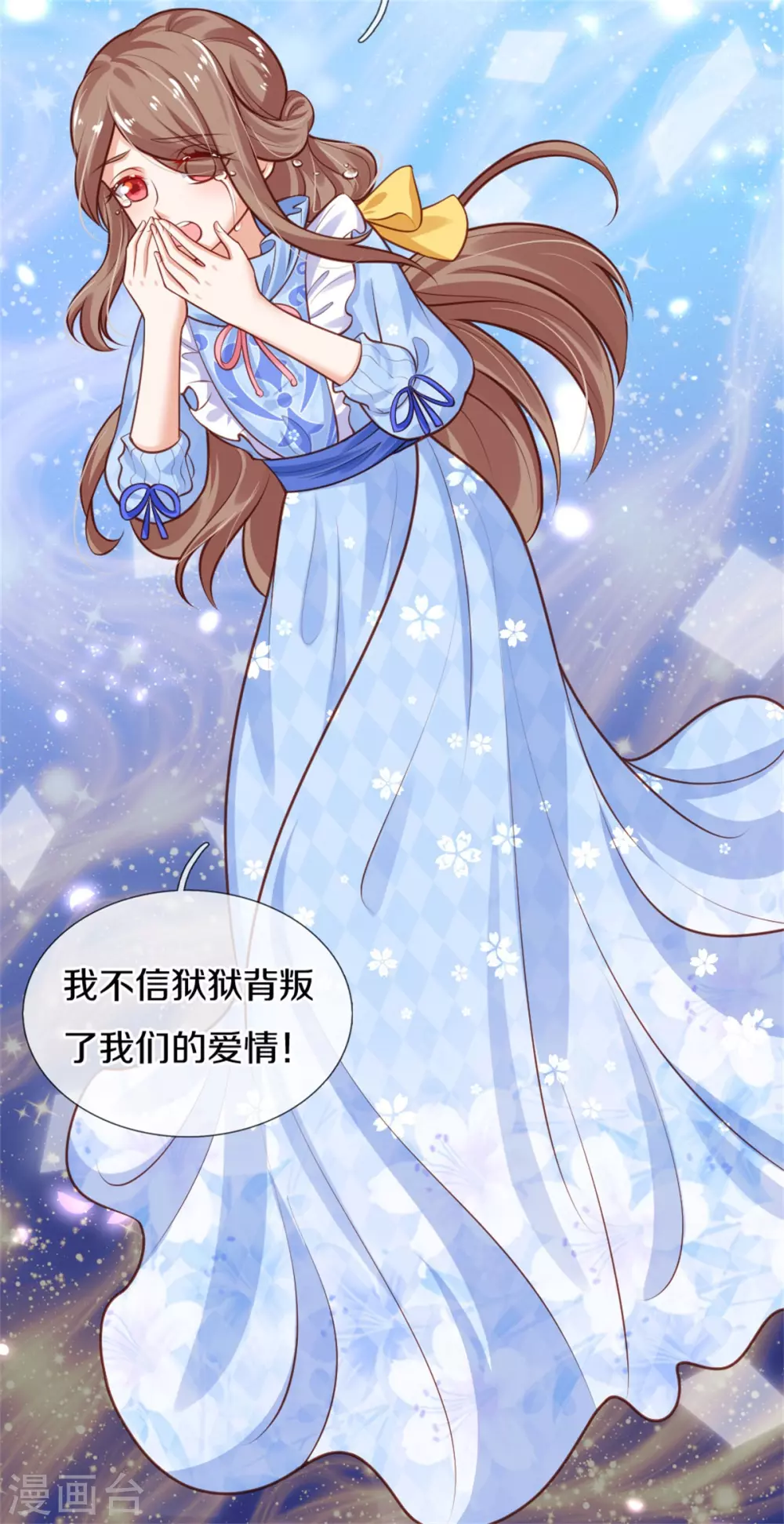 《某天成为王的女儿》漫画最新章节第259话 谁让你现身的？免费下拉式在线观看章节第【13】张图片