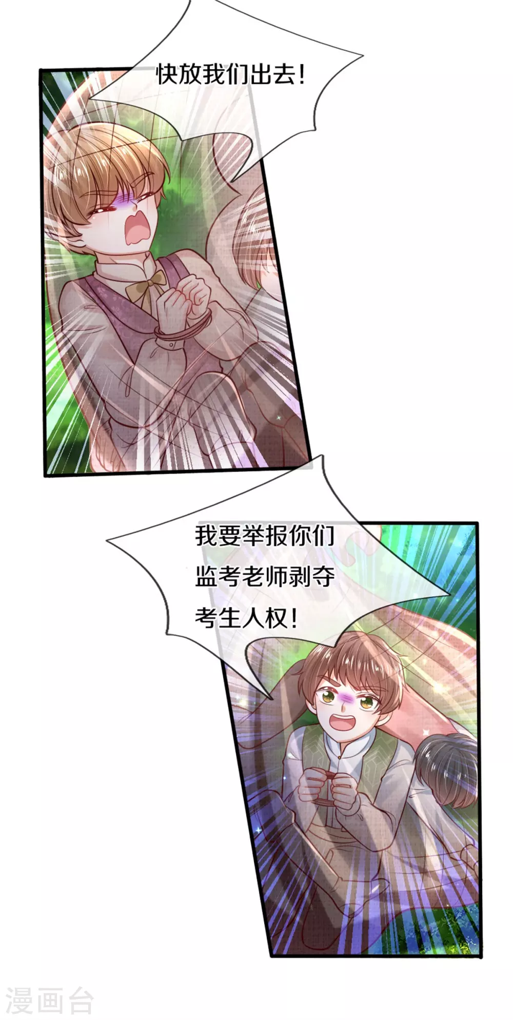 《某天成为王的女儿》漫画最新章节第260话 么得人权免费下拉式在线观看章节第【12】张图片