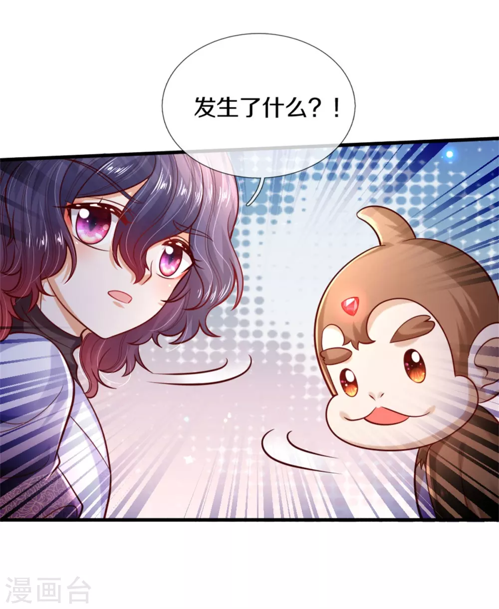 《某天成为王的女儿》漫画最新章节第260话 么得人权免费下拉式在线观看章节第【18】张图片