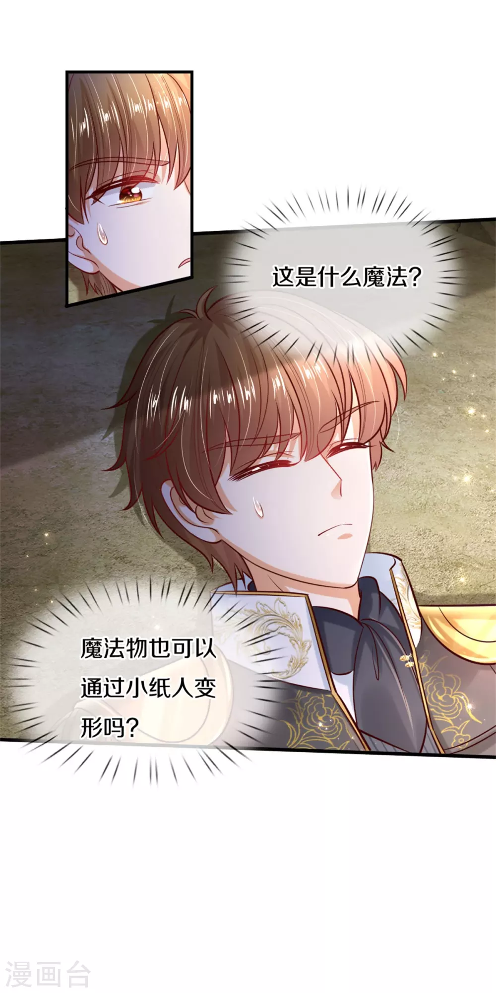 《某天成为王的女儿》漫画最新章节第260话 么得人权免费下拉式在线观看章节第【20】张图片