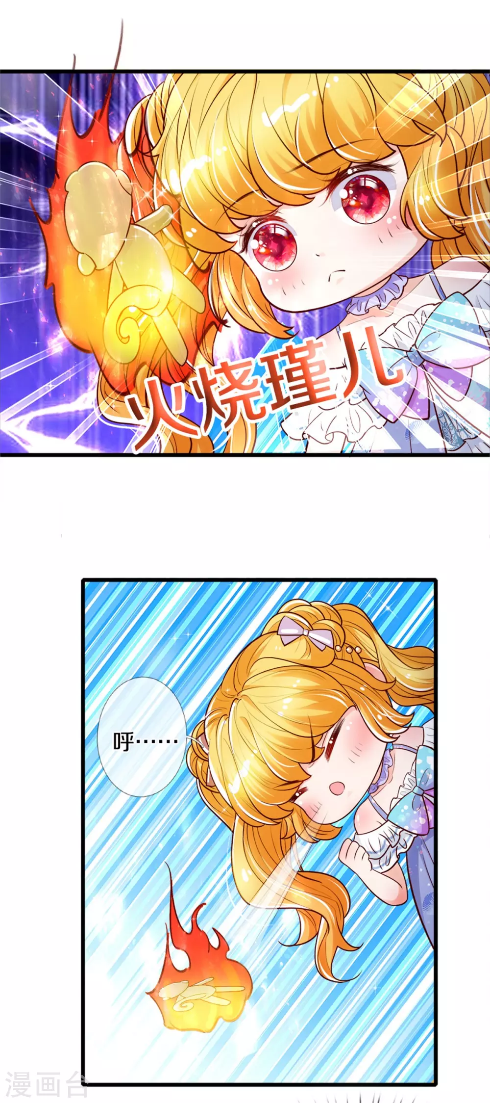 《某天成为王的女儿》漫画最新章节第260话 么得人权免费下拉式在线观看章节第【28】张图片