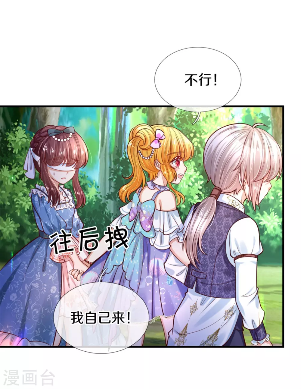 《某天成为王的女儿》漫画最新章节第263话 呜哇哇嘤嘤嘤哭免费下拉式在线观看章节第【26】张图片