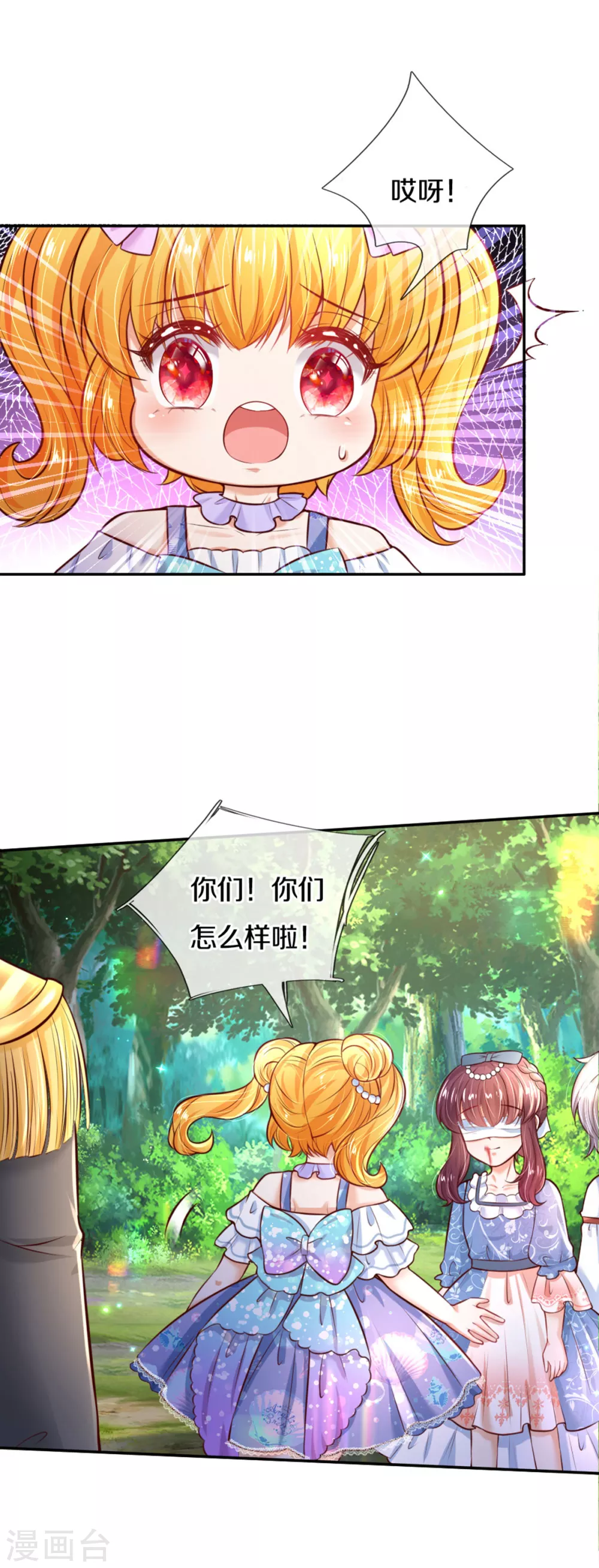 《某天成为王的女儿》漫画最新章节第263话 呜哇哇嘤嘤嘤哭免费下拉式在线观看章节第【8】张图片