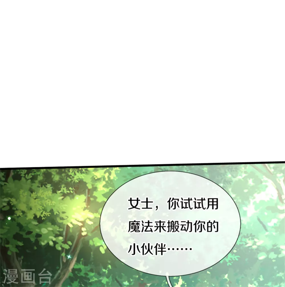 《某天成为王的女儿》漫画最新章节第264话 为举瑾儿从小锻炼！免费下拉式在线观看章节第【12】张图片