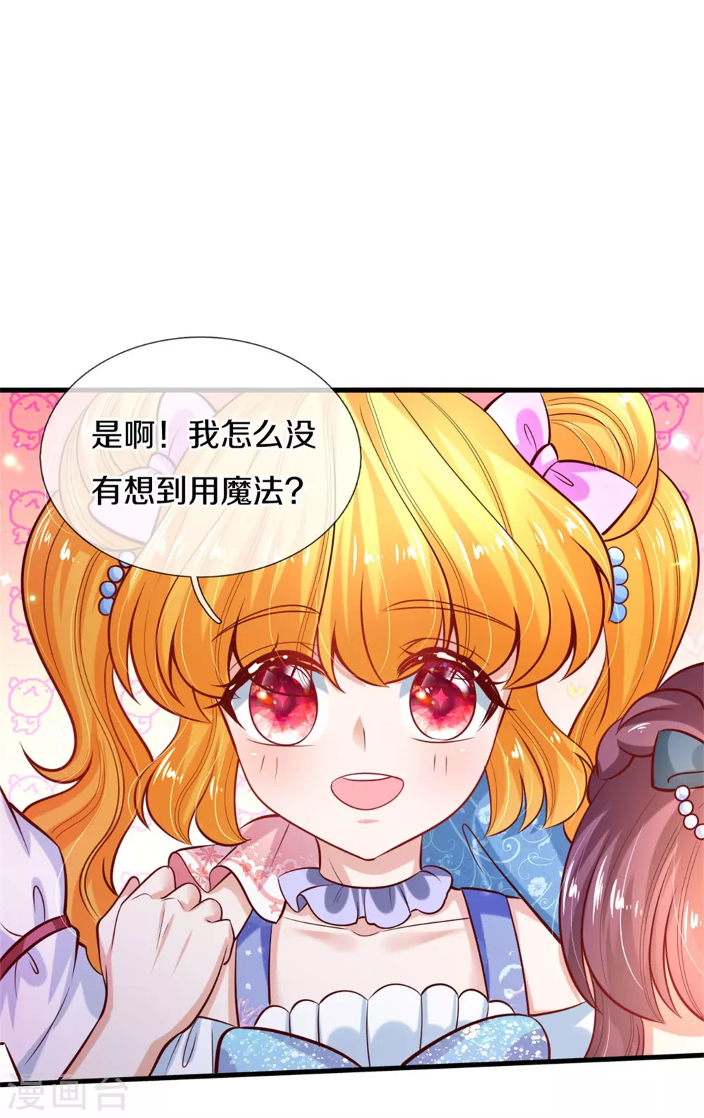 《某天成为王的女儿》漫画最新章节第264话 为举瑾儿从小锻炼！免费下拉式在线观看章节第【14】张图片