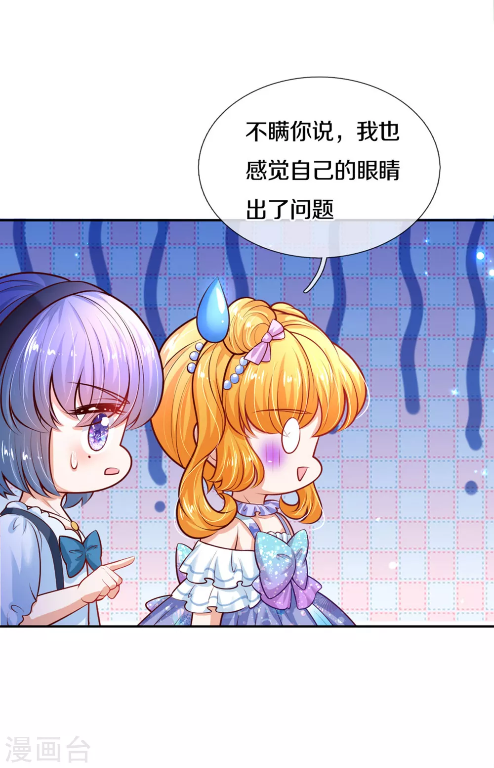 《某天成为王的女儿》漫画最新章节第264话 为举瑾儿从小锻炼！免费下拉式在线观看章节第【27】张图片