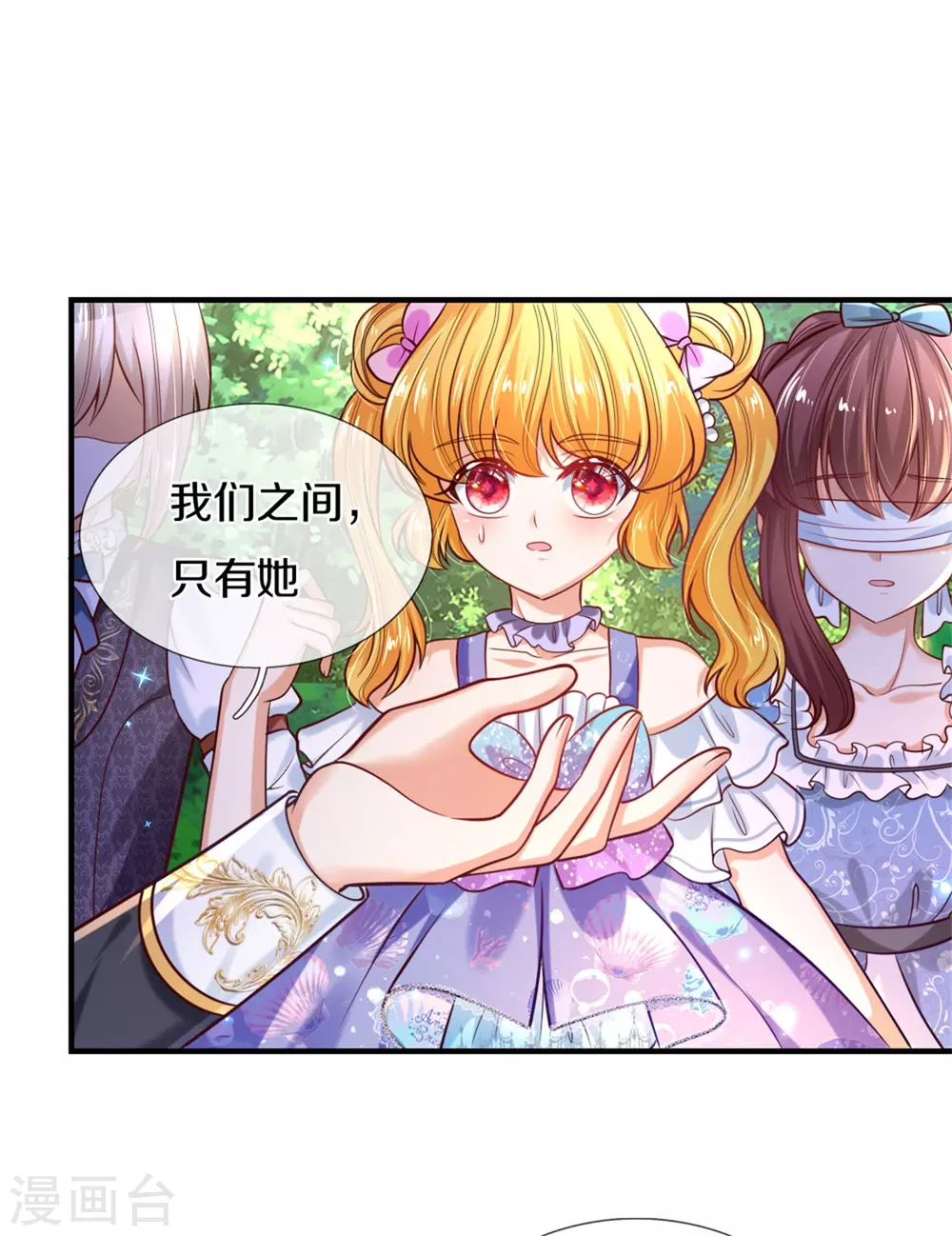 《某天成为王的女儿》漫画最新章节第264话 为举瑾儿从小锻炼！免费下拉式在线观看章节第【3】张图片