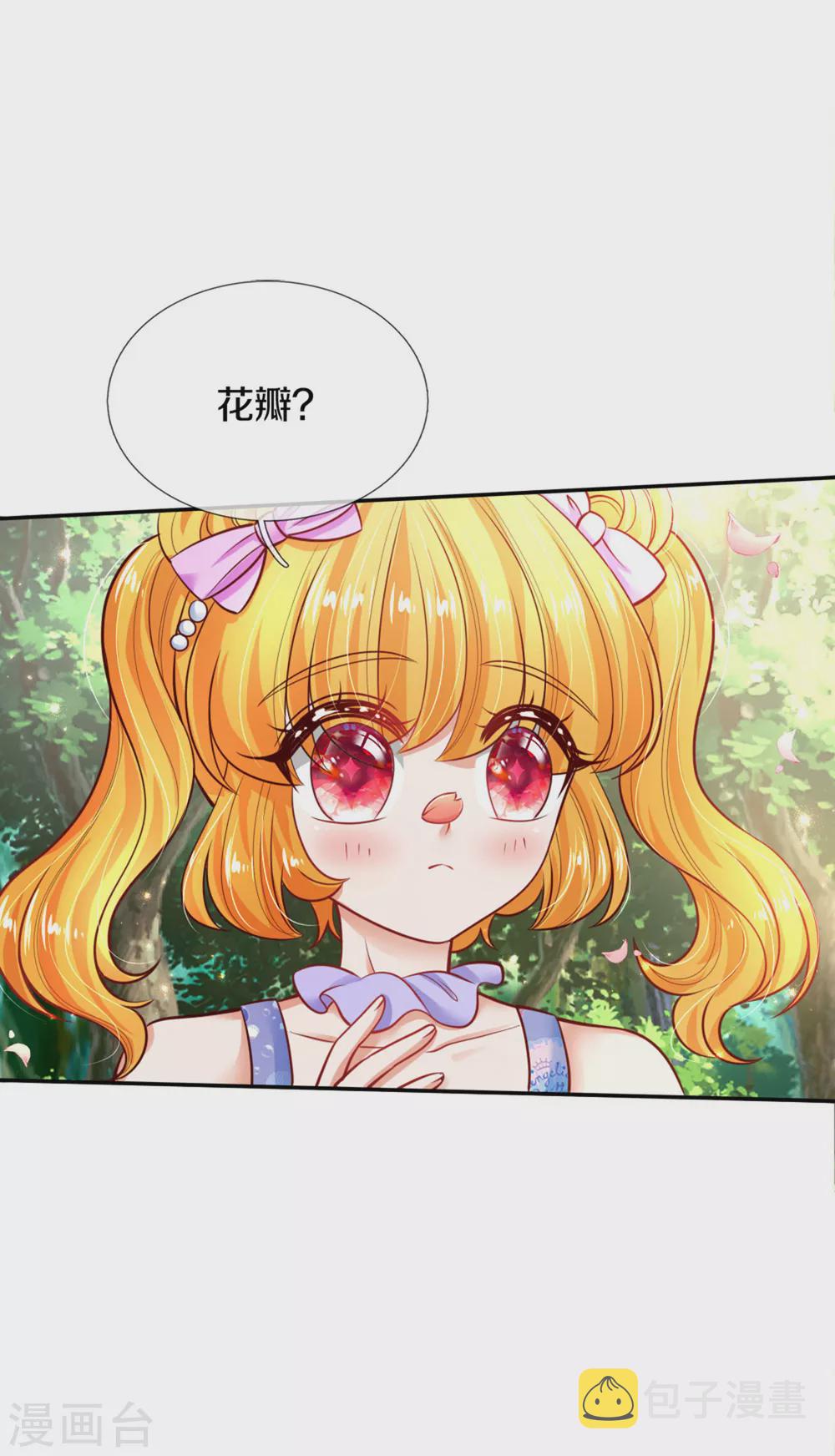 《某天成为王的女儿》漫画最新章节第265话 大猩猩老师也是cp粉免费下拉式在线观看章节第【16】张图片