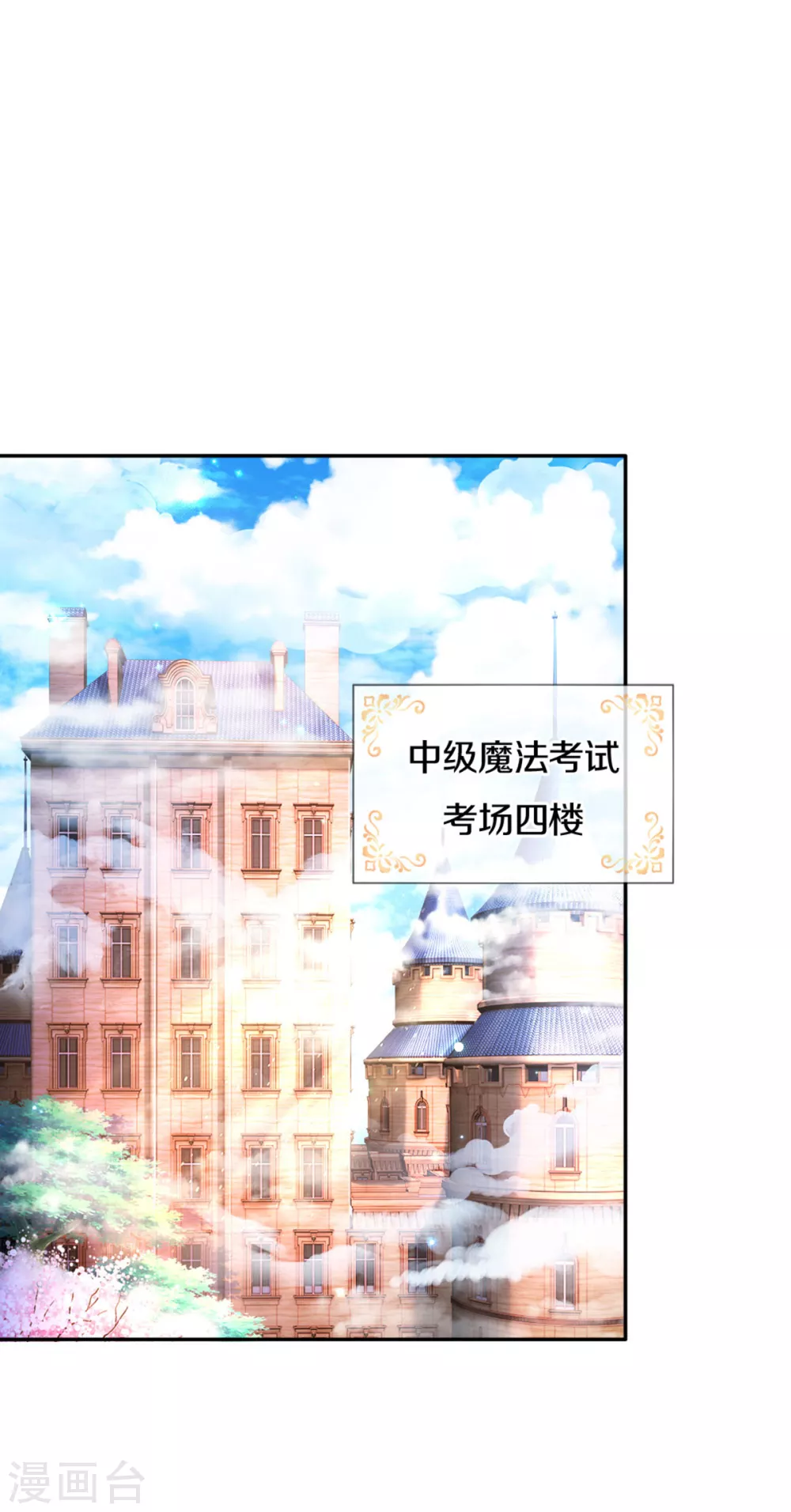 《某天成为王的女儿》漫画最新章节第265话 大猩猩老师也是cp粉免费下拉式在线观看章节第【23】张图片